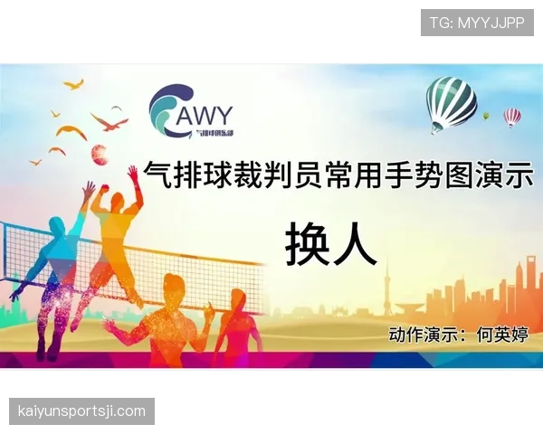 换人规则详解：何时能换、换几人、流程如何？