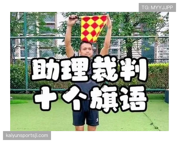 比赛申诉的规则依据与裁判判罚效力边界