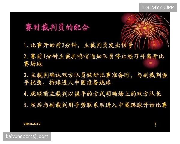 比赛开始规则详解：篮球开球流程与注意事项