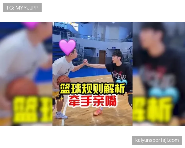 篮球拉人犯规的定义界定与判罚规则解析