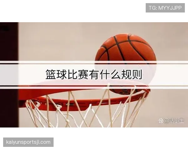 篮球中线规则详解：判断回场的关键依据