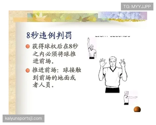篮球比赛中“拉人犯规”的定义与判罚标准解析