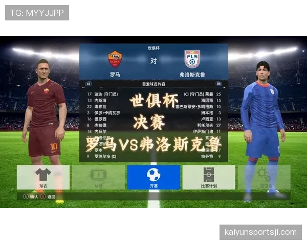 罗马阵容深度问题已显现，对赛季走势形成制约