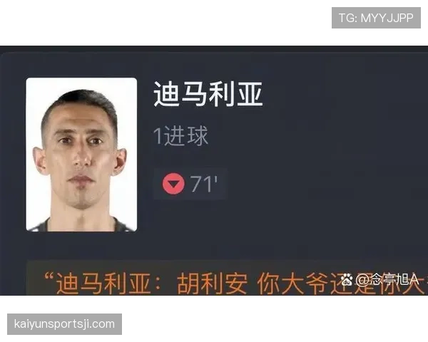 迪马利亚如何以核心身份驱动欧冠夺冠：巅峰表现的关键机制解析