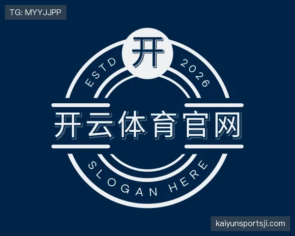 关于kaiyun体育官网
